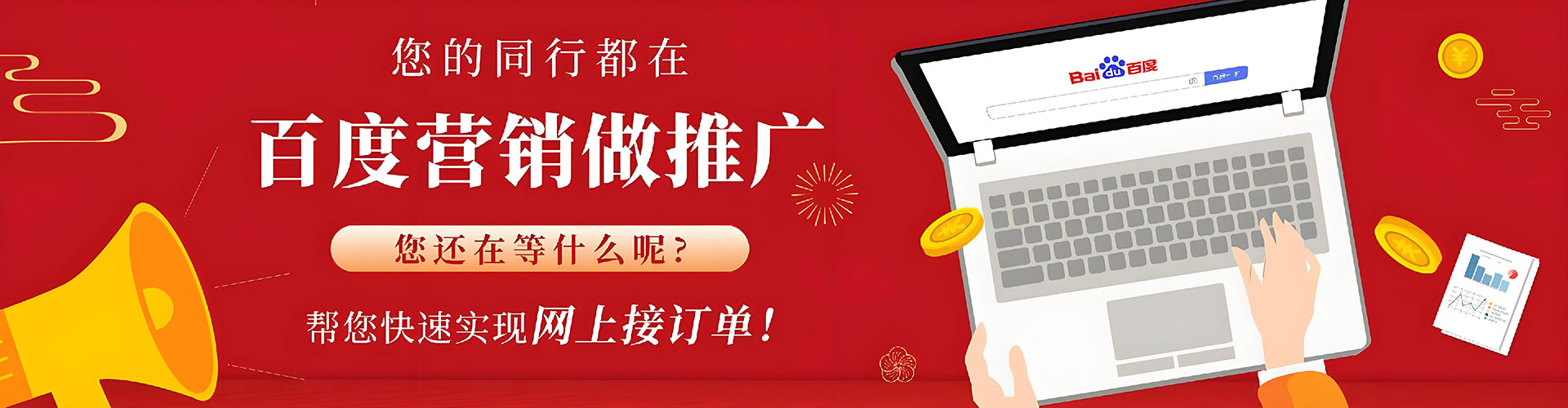 巴东百度信息流